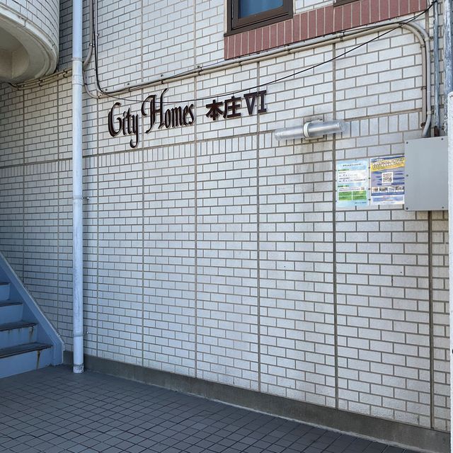 シティホームズ本庄Ⅵ 外観