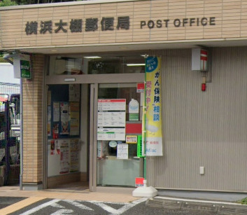 東急ドエルアルス仲町台 【郵便局】横浜大棚郵便局まで2197ｍ