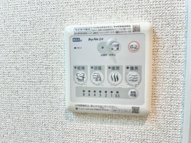 グロリア101号室 浴室乾燥機リモコン