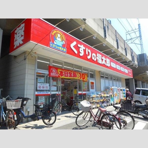 エーデルハイムⅡ くすりの福太郎　下総中山店(徒歩8分/650m)