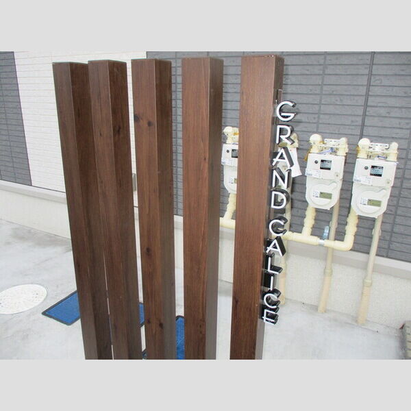 Grand　Calice　(グランカリス) 周辺