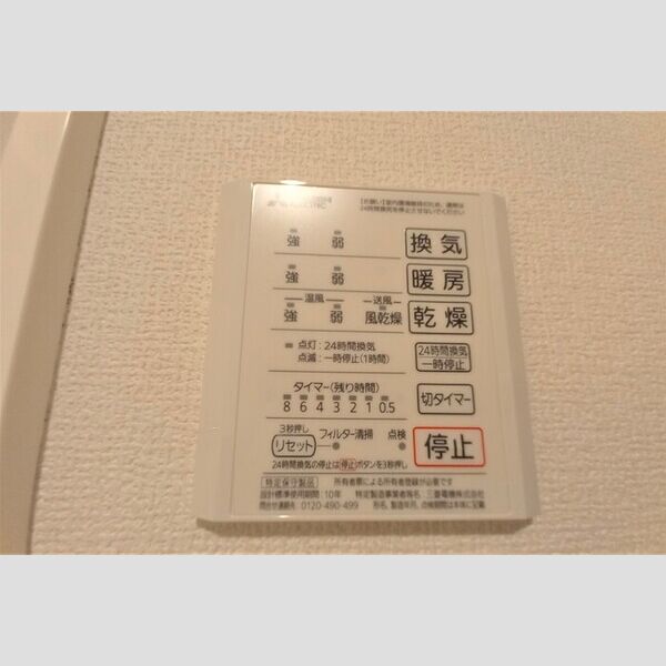 プランドール蒲生南町Ⅱ202号室 浴室換気乾燥暖房機