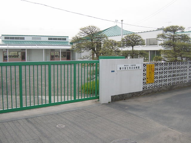 グリーンヒルズ香川 富士見丘幼稚園まで100ｍ