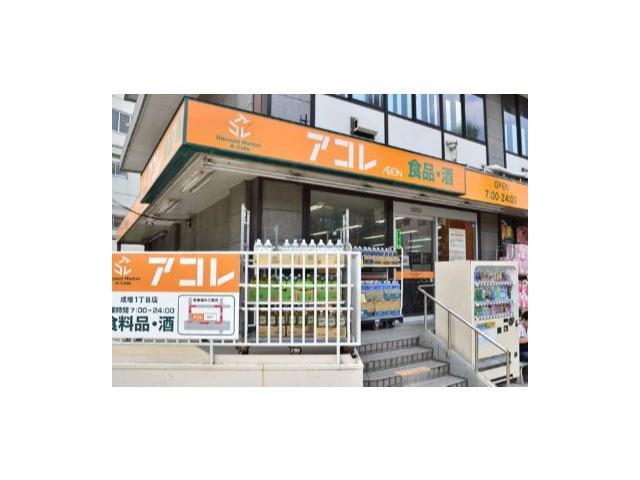 サンハウス・トーユー アコレ成増1丁目店