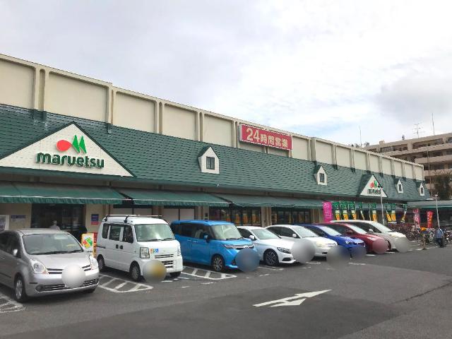 ステイブルハイム マルエツ東習志野店まで324ｍ