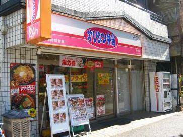 グレース白山2階 オリジン弁当春日店