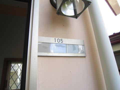 アミュレット茅ヶ崎0105号室 その他