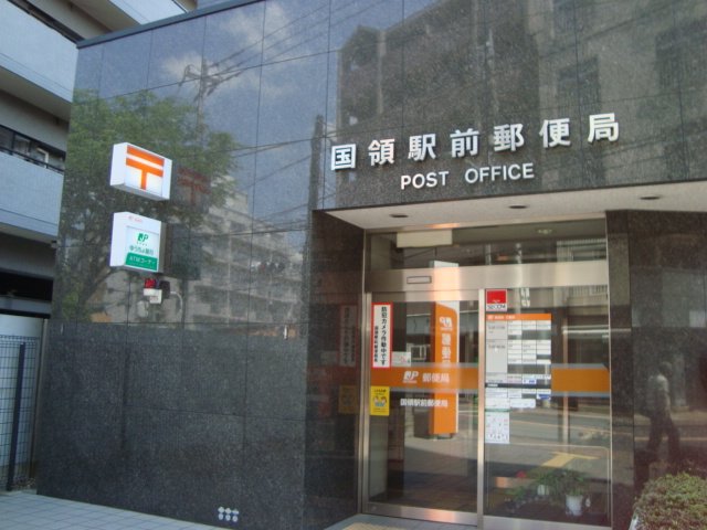 （仮称）調布市国領町４丁目新築アパート 国領駅前郵便局まで751ｍ