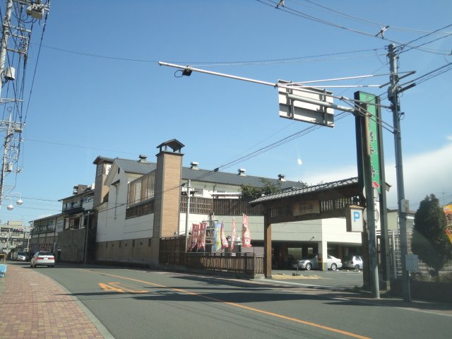 サンライズ氷川町 天然戸田温泉彩香の湯まで954ｍ