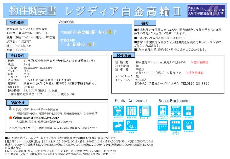 レジディア白金高輪Ⅱ2階 同建物別部屋の参考画像