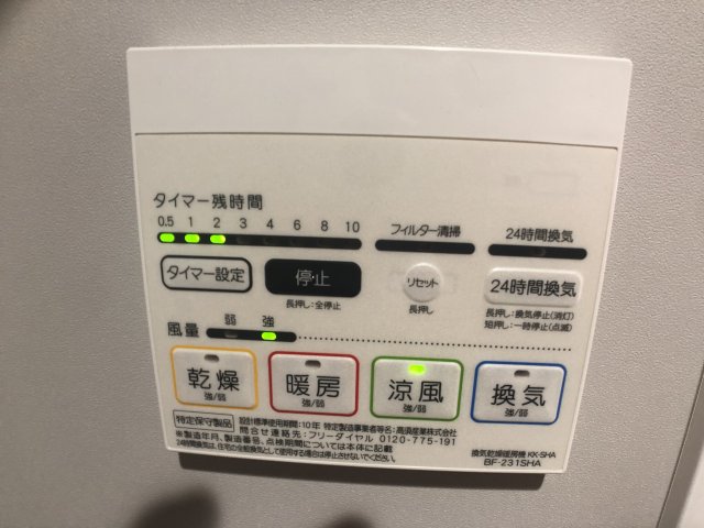 クレアシオン豊島園201号室 部屋設備