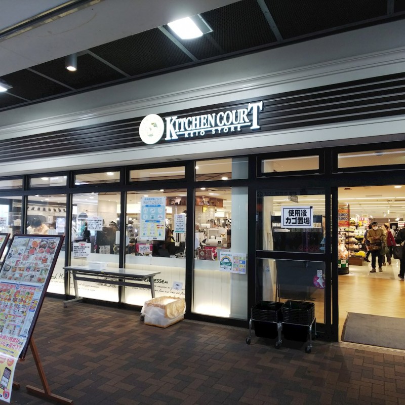 ステージファースト練馬富士見台3階 KITCHEN COURT（キッチンコート） 富士見台店