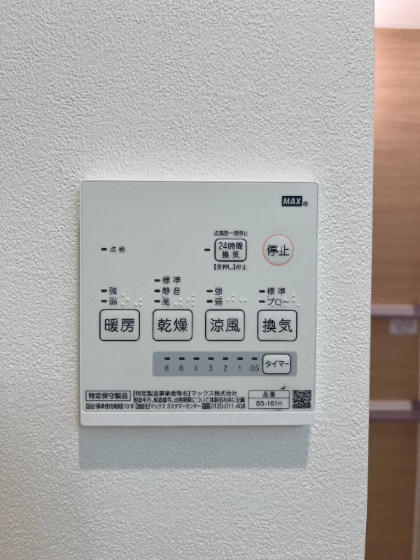 ヘキサグラム南大沢 部屋設備