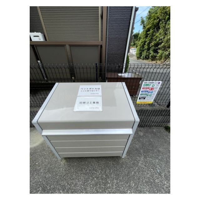 コスモハウス桜新町0103号室 ゴミ捨て場