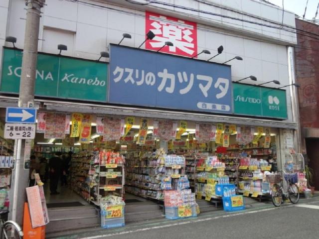 キャトルセゾン白楽101号室 クスリのカツマタ白楽店まで459ｍ