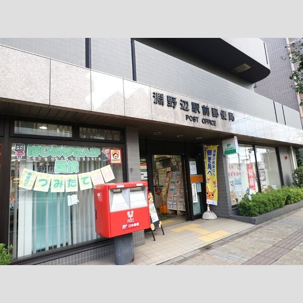 エリオント共和 淵野辺駅前郵便局　徒歩5分(390m)