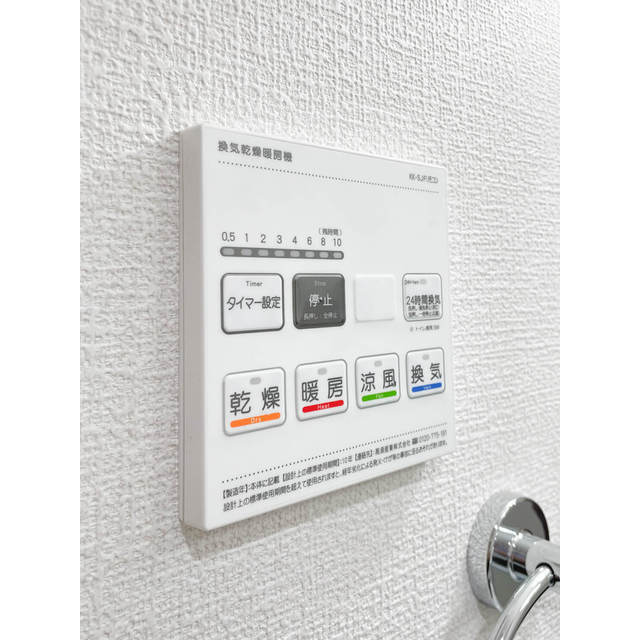 アーバハイツ六町環七北通り0603号室 浴室乾燥機リモコン