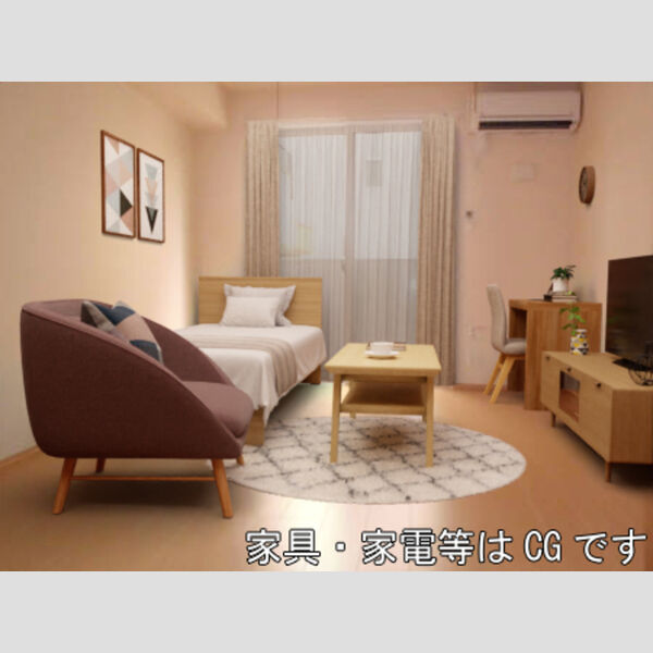 三花土 家具家電はCGです