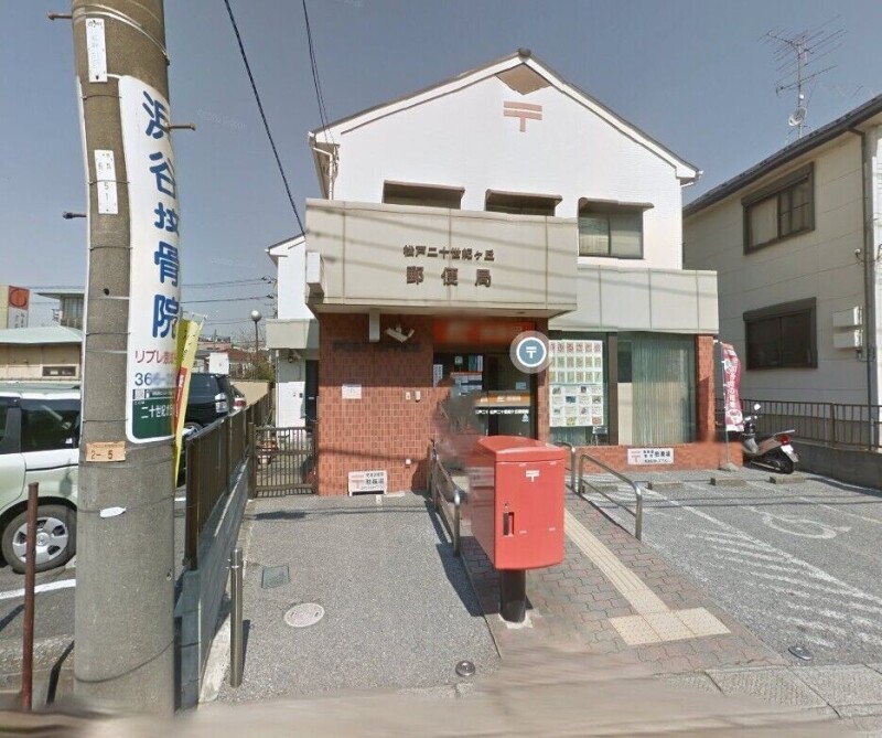 エンブレム松戸(E-047)2階 松戸二十世紀ヶ丘郵便局