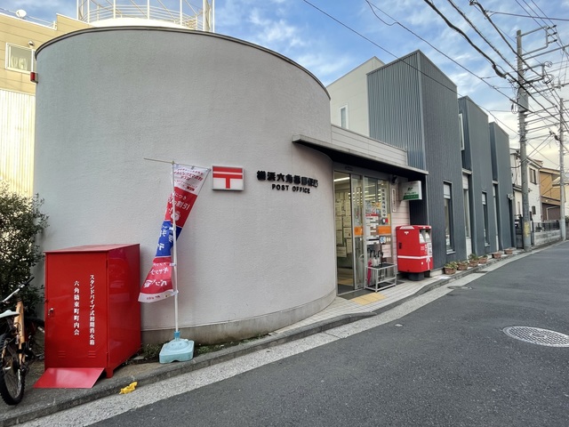 ローズコート白楽201号室 【郵便局】横浜六角橋郵便局まで1627ｍ