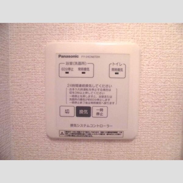 エレガンス 24時間換気システム