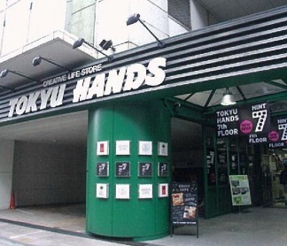 ガーラ・プレシャス渋谷2階 東急ハンズ渋谷店