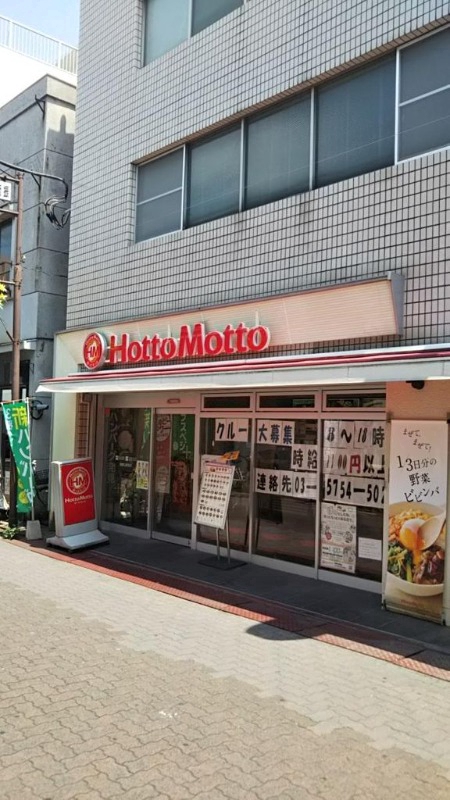 HW.HILLS(御嶽山)4階 ほっともっと御嶽山駅前店