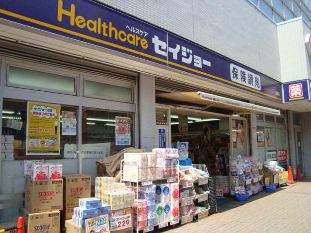 (仮称）調布市国領町４丁目新築アパート くすりセイジョー国領店まで752ｍ