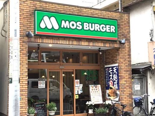 日神パレステージ南池袋第２ 【ファーストフード】モスバーガー東武池袋店まで805ｍ
