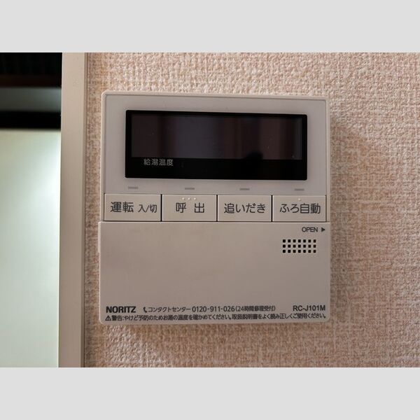 スマートF203号室 追い焚き給湯リモコン