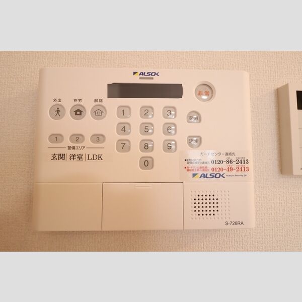 スカイパーク102号室 アルソックのホームセキュリィティ