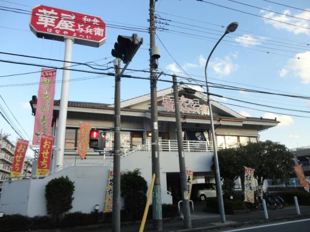 Camellia 華屋与兵衛日吉店まで215ｍ