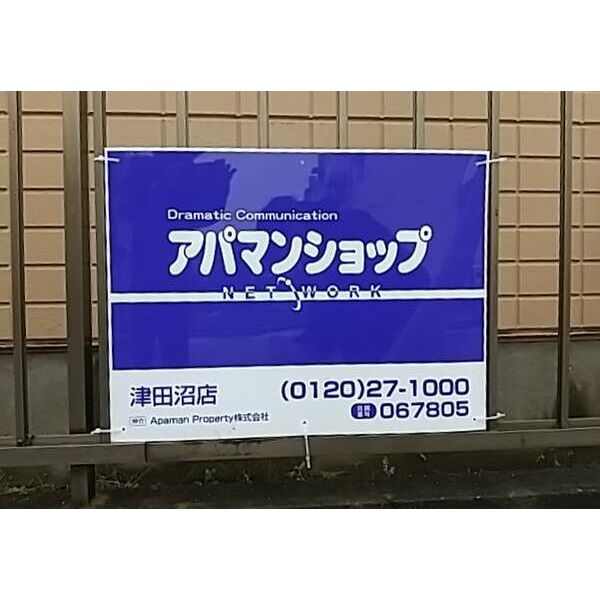 ローズハイム0201号室 部屋その他