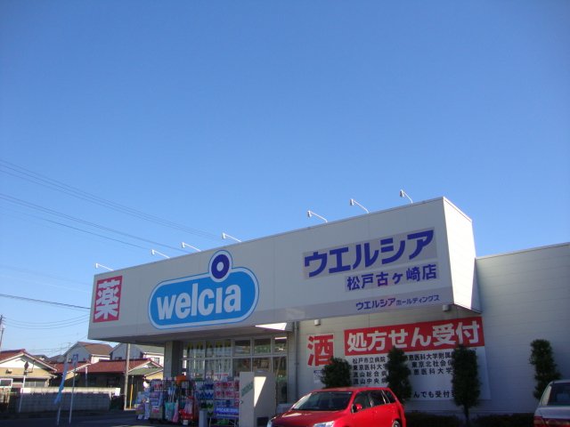クレバーハウス ウエルシア薬局松戸古ヶ崎店まで838ｍ