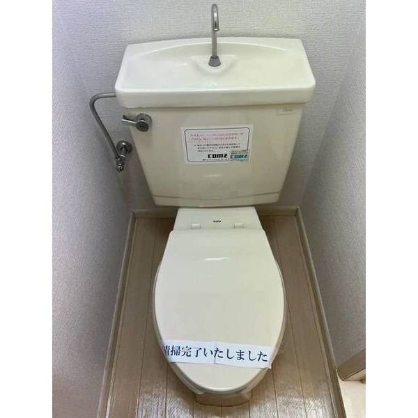 ジュネパレス習志野第110102号室 トイレ