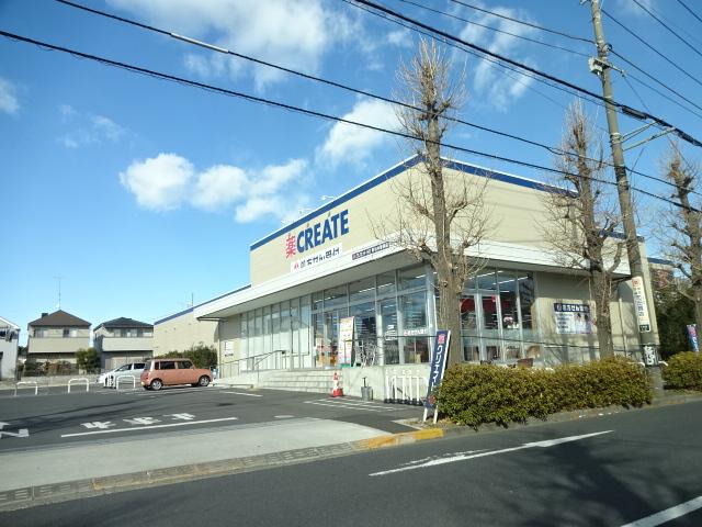 シャディナス クリエイトエス・ディー町田木曽西店まで856ｍ
