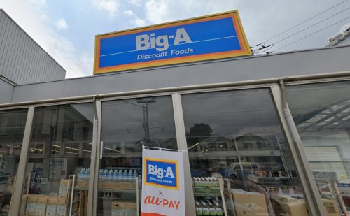 下貝塚戸建て 【スーパー】ビッグ・エー 市川曽谷店まで776ｍ