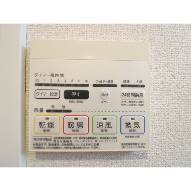 プレール・ドゥーク東陽町Ⅱ901号室 部屋その他