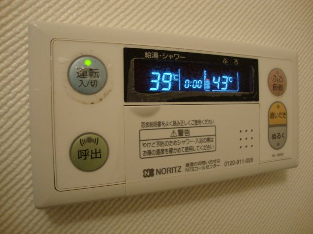 セントラルハイツ海老名 給湯リモコン