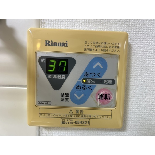 メゾンド貝塚201号室 部屋その他