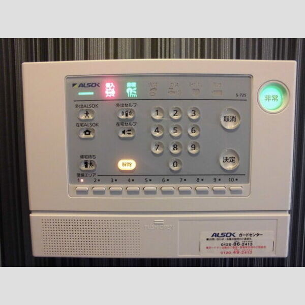 グランシャリオ202号室 ALSOK