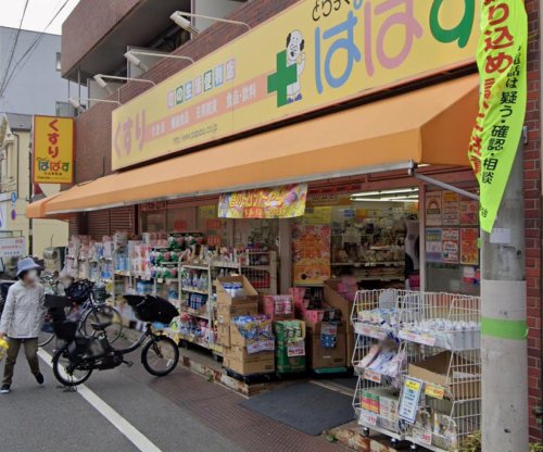 小松レジデンス202号室 【ドラッグストア】どらっぐぱぱす 大山幸町店まで148ｍ