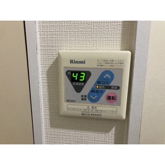 Reno所沢110号室 部屋その他