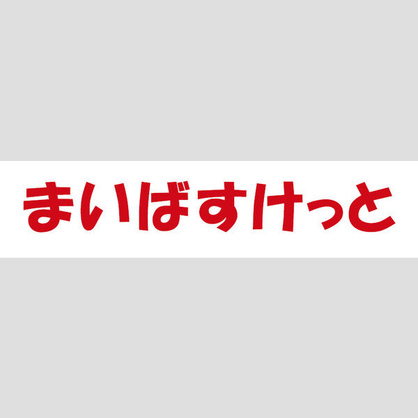 アーカスKⅦ 【スーパー】まいばすけっと 南小岩5丁目店まで261m