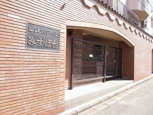 レスポワールみずほ台 エントランス外観　※前回募集時2020年5月撮影