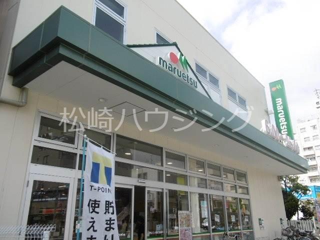 第三さかえビル1階 マルエツ　新江古田駅前店