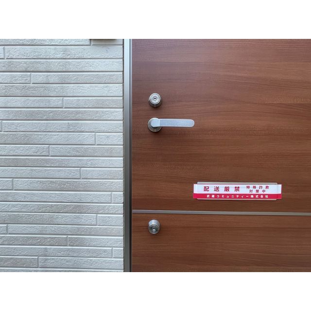 サニーグレイス国立205号室 玄関