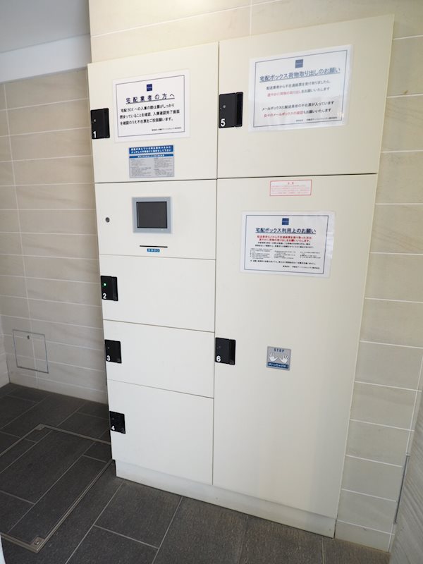 レジディア三軒茶屋Ⅲ8階 宅配ボックス