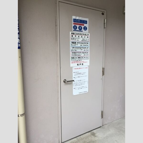 ステラ　トーレ(Stella　torre)203号室 ゴミ箱