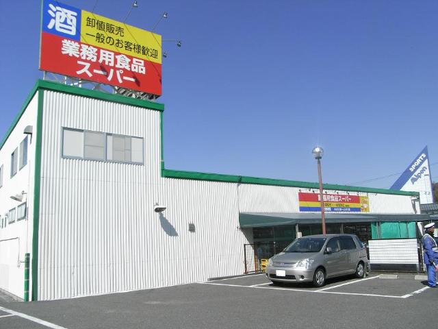 Sｕｎｎｙ　Ｇａｂｌｅｓ 業務用食品スーパー岡津店まで433ｍ